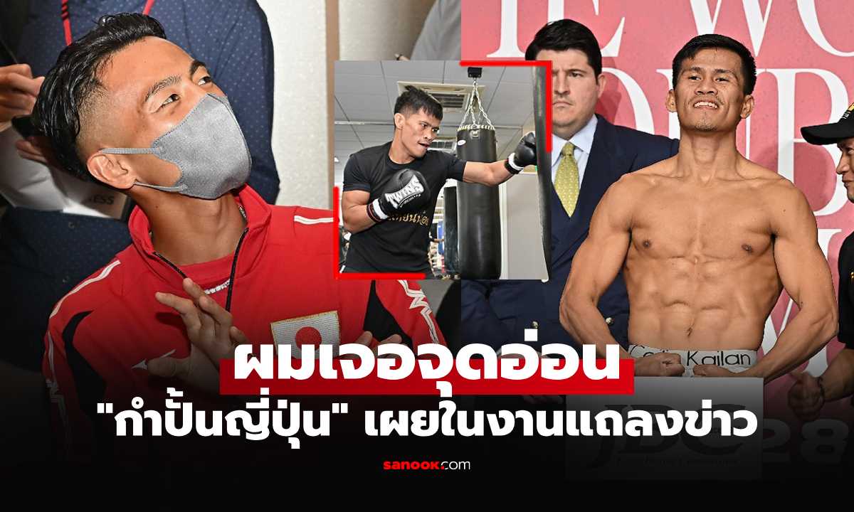 งานนี้ไม่ได้ขู่! \