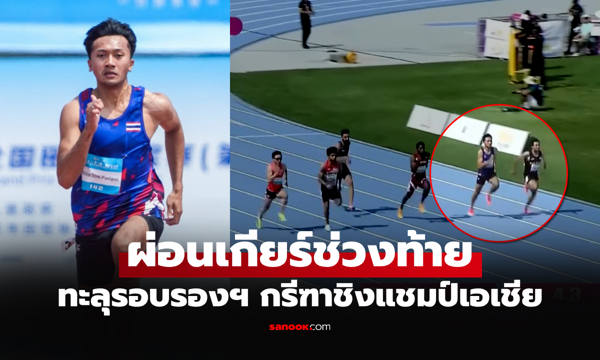ไปดูคลิป \