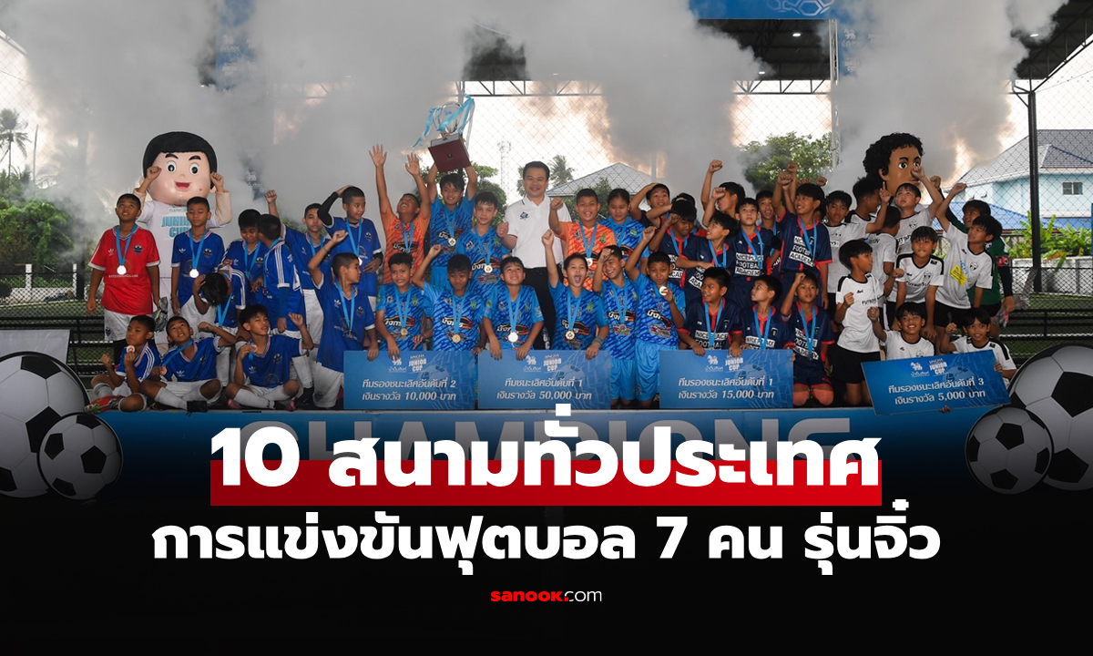 เตรียมฟาดแข้ง! \