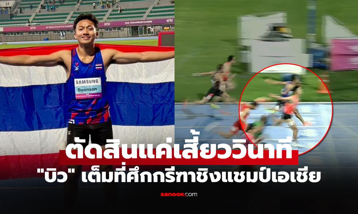 น่าเสียดาย! \
