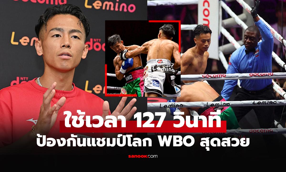 ทำไมจบไวจัง! \