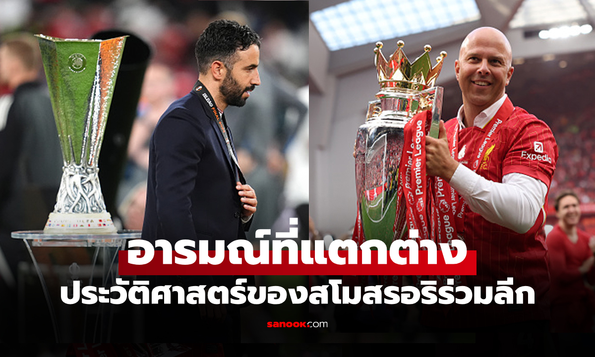 ไม่เคยเกิดขึ้น! \