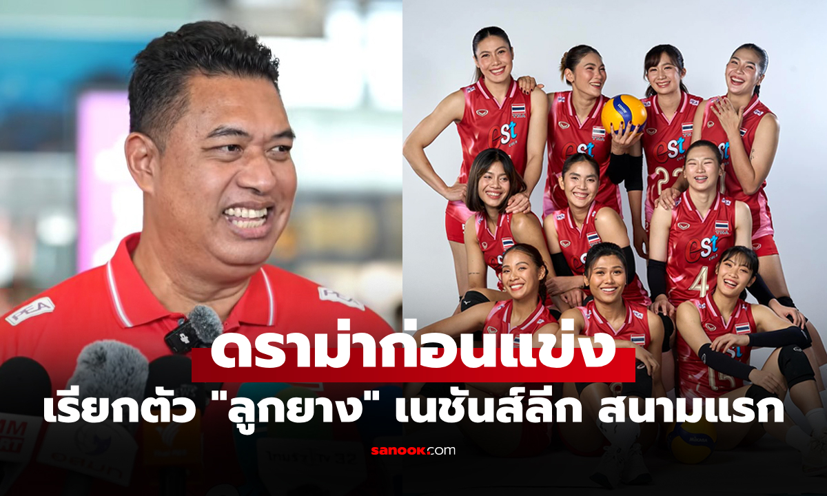 สยบดราม่า! \