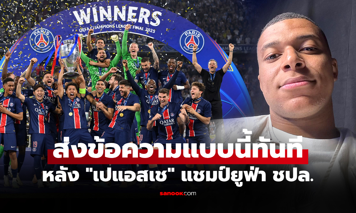 อยู่เฉยได้ยังไง! \