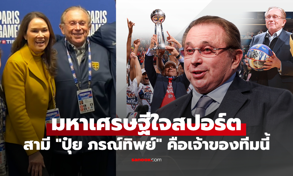 หลายคนไม่รู้! สามีของ \