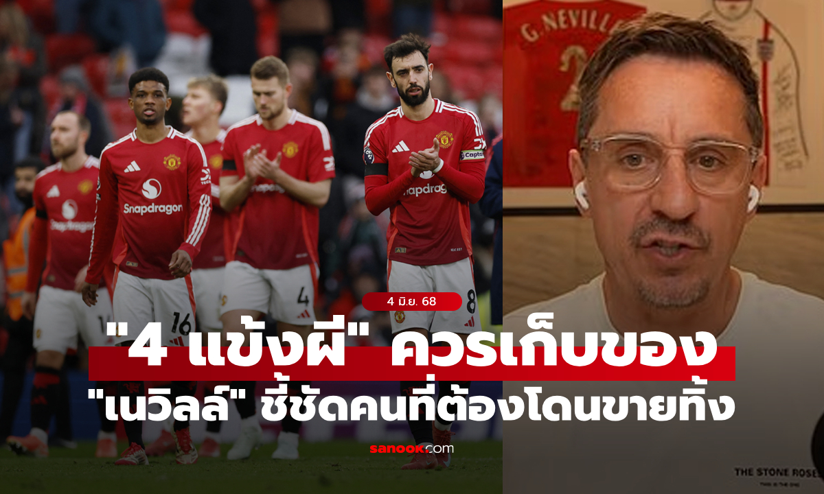 จากใจรุ่นพี่! \