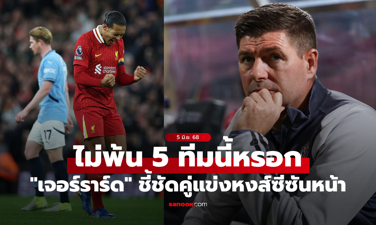 มีผีมั้ย? \