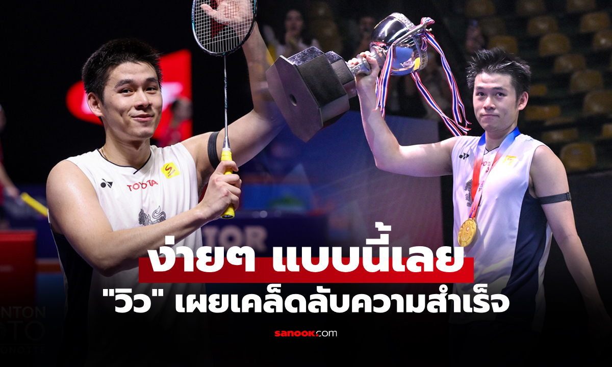 แนวคิดไม่เหมือนใคร? \
