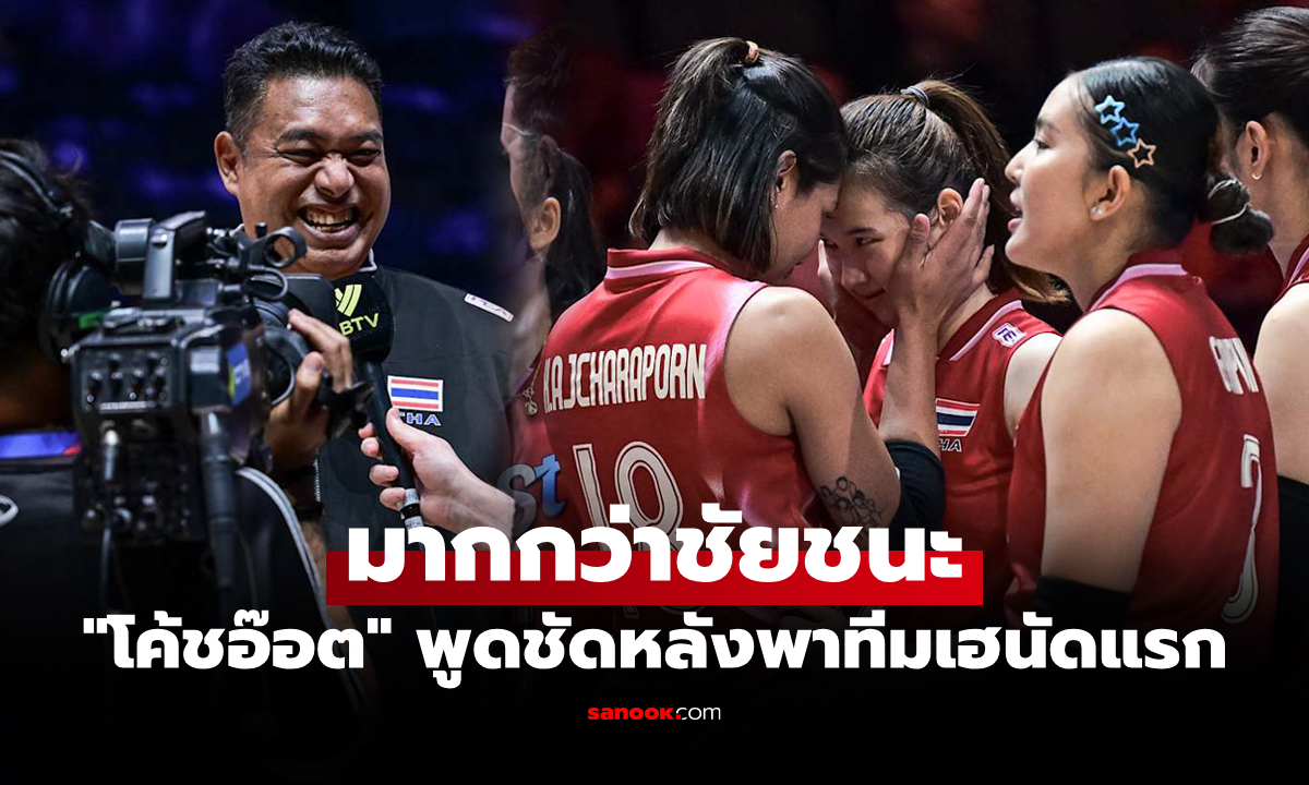 พวกเราทำได้! \