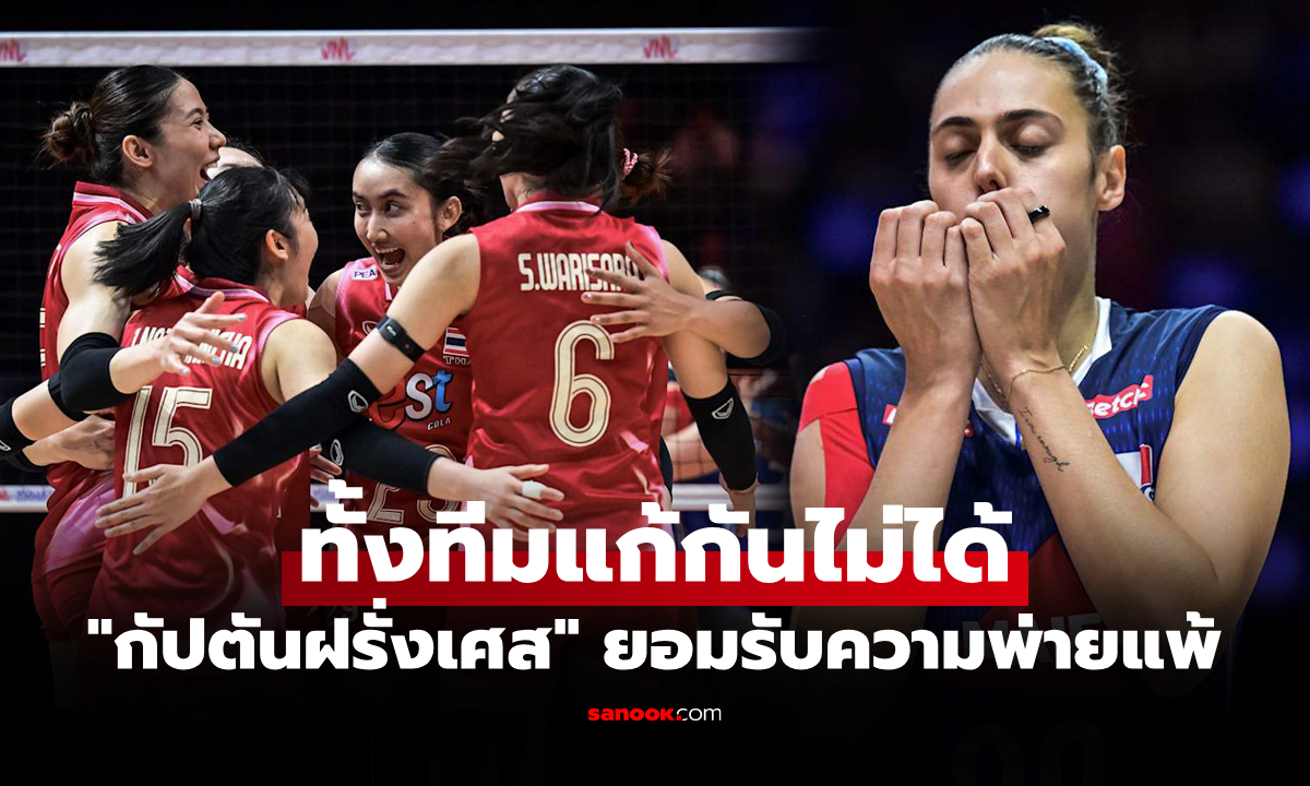แพ้ในจุดนี้! \