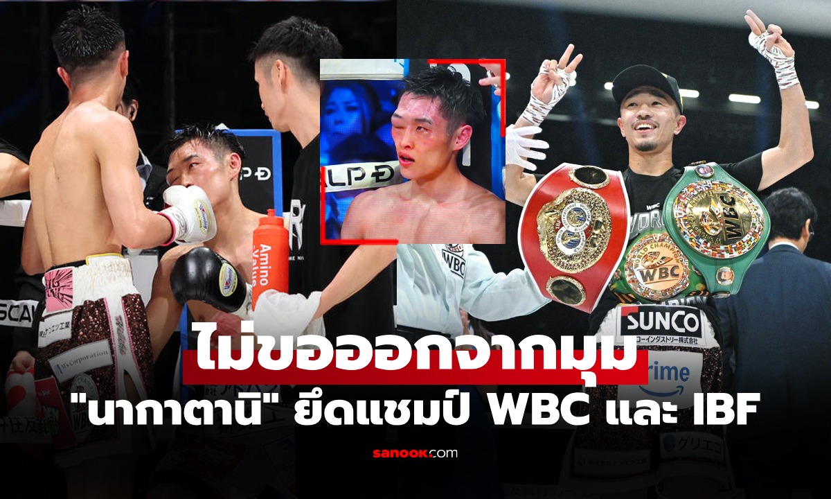 ทำศึกสายเลือด! \