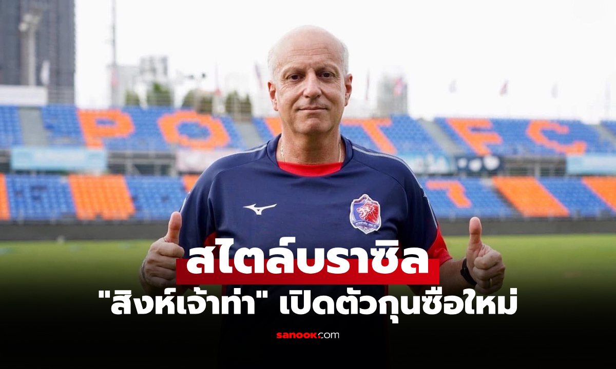 อย่างเป็นทางการ! การท่าเรือ ประกาศตั้ง \