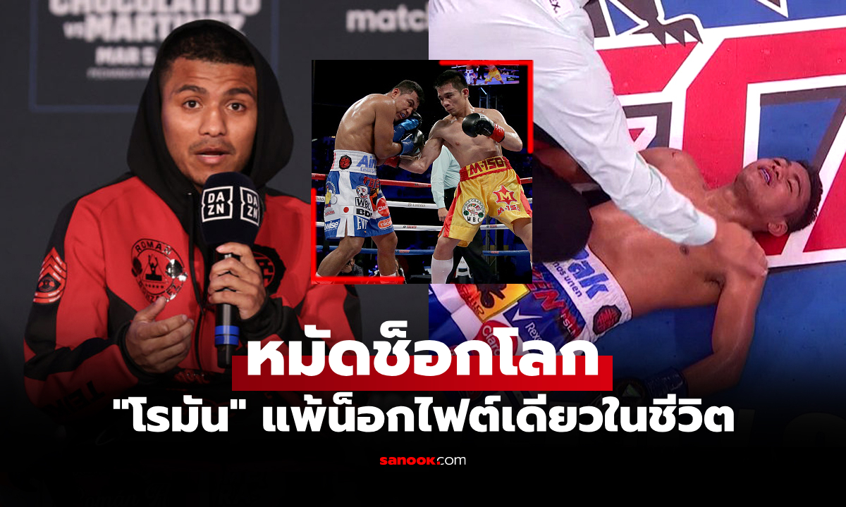 จำจนวันตาย! \