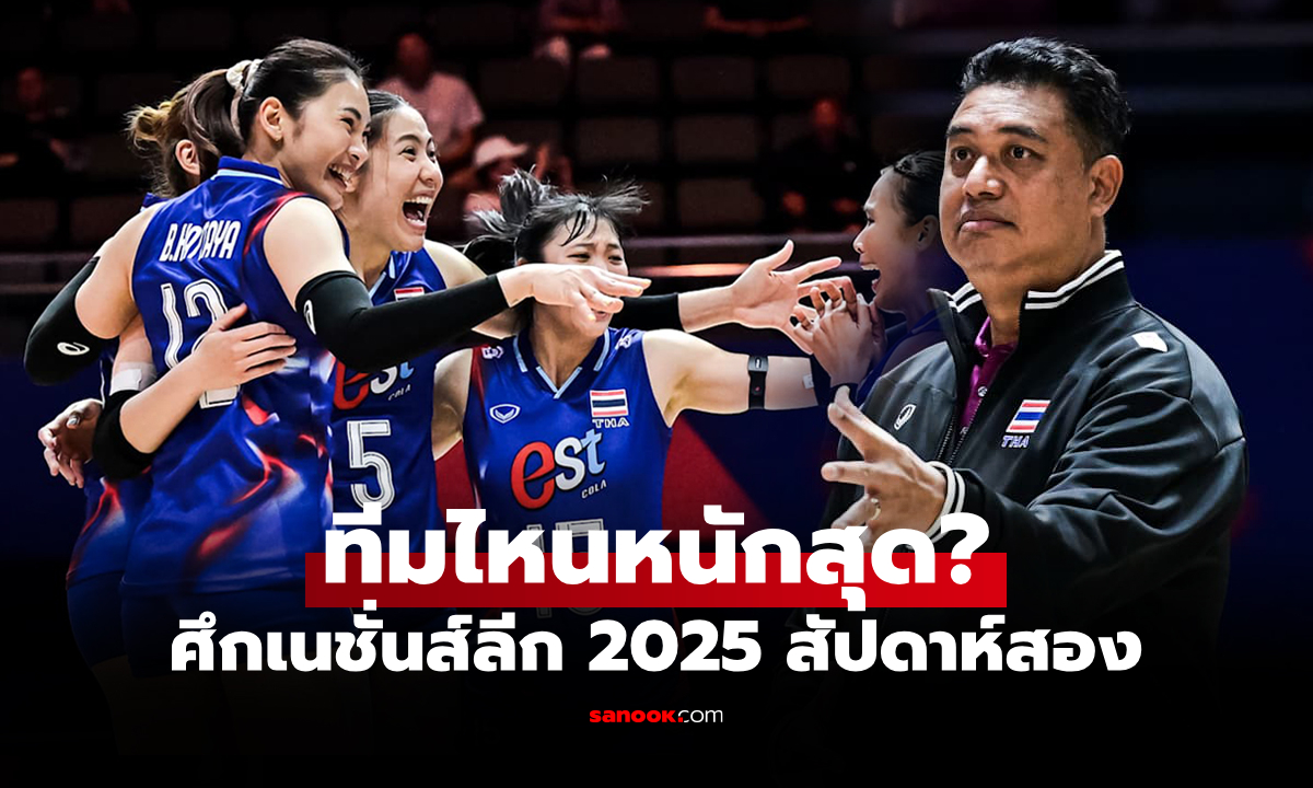 เป้าหมายสัปดาห์สอง! \