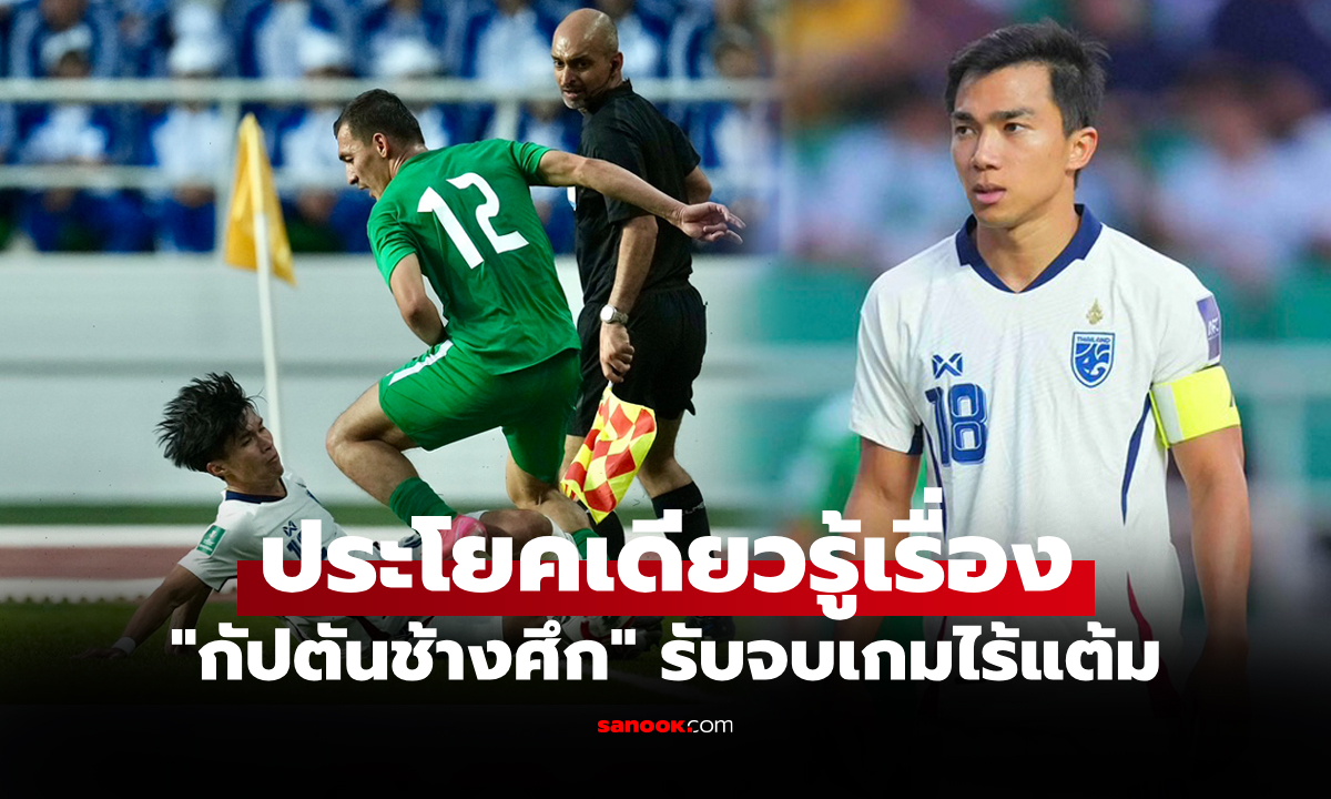 เกิดอะไรขึ้น? \