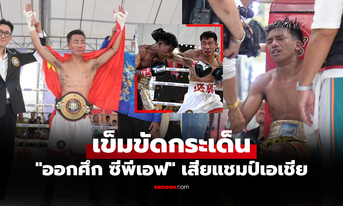 ไม่ยอมออกจากมุม! \