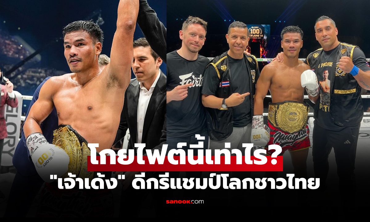 สื่อดังเปิดค่าตัว \