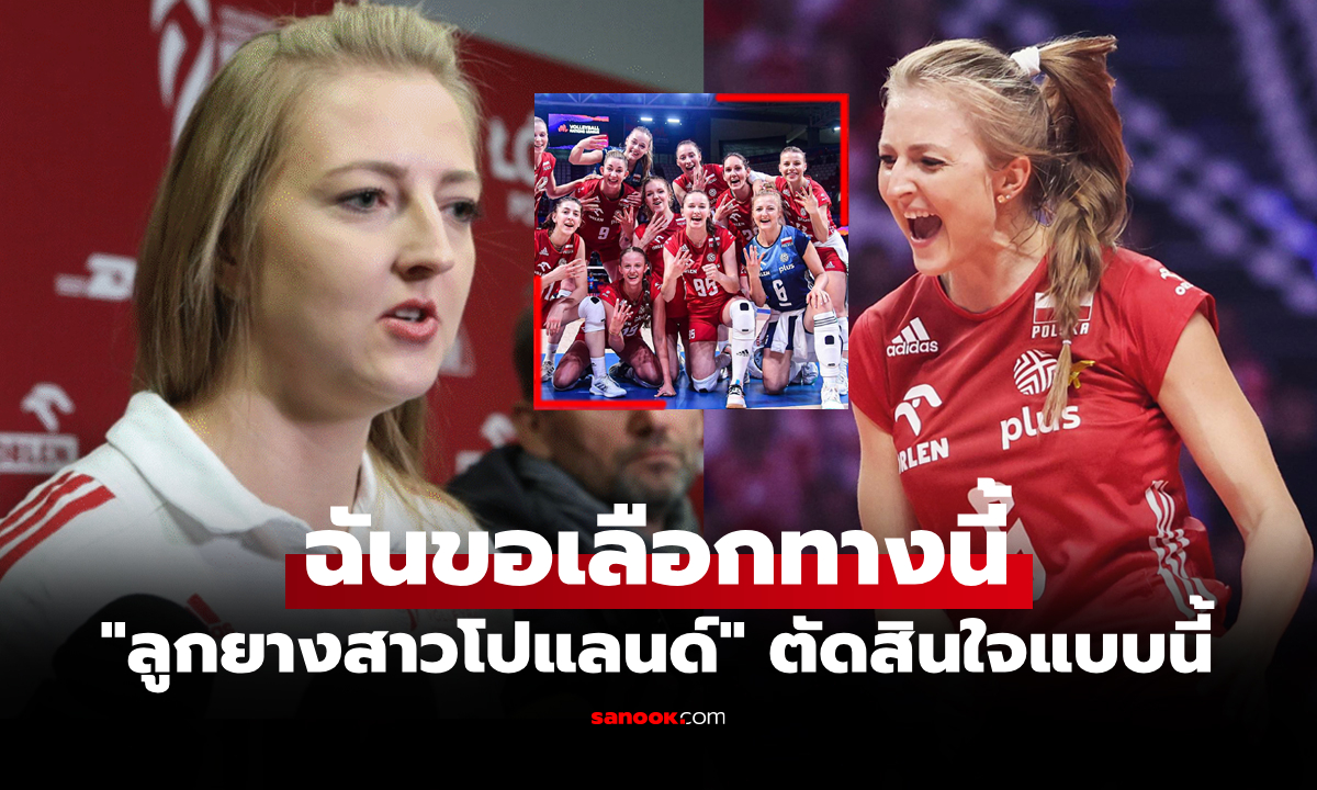 เปิดใจครั้งแรก! \