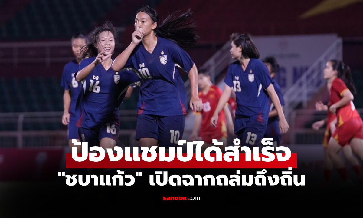 คว้าชัยรวดทุกนัด! \
