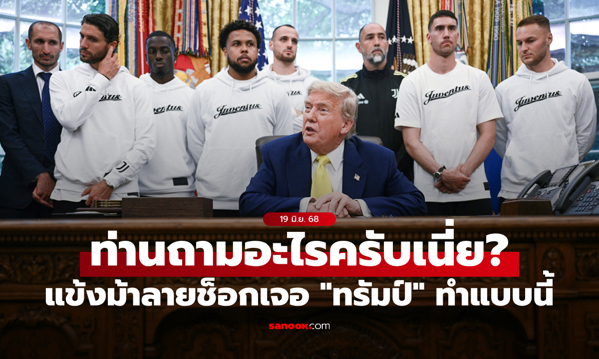 หน้าเสียกันทั้งห้อง! \