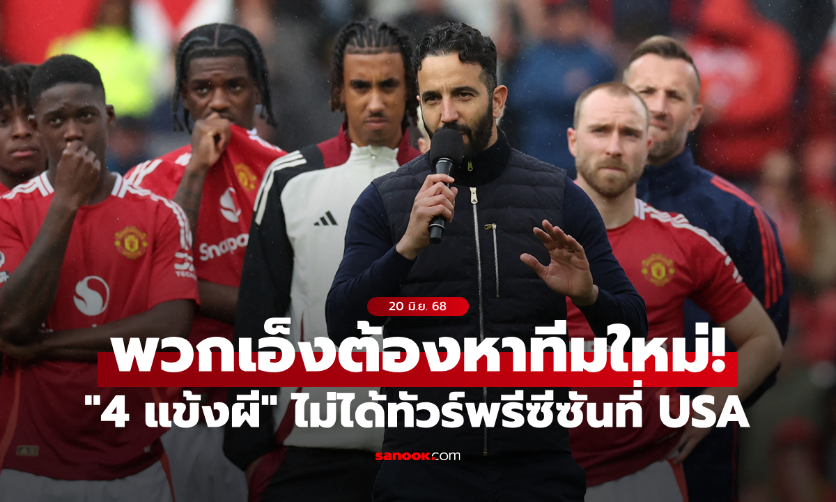 เก็บของเลย! \