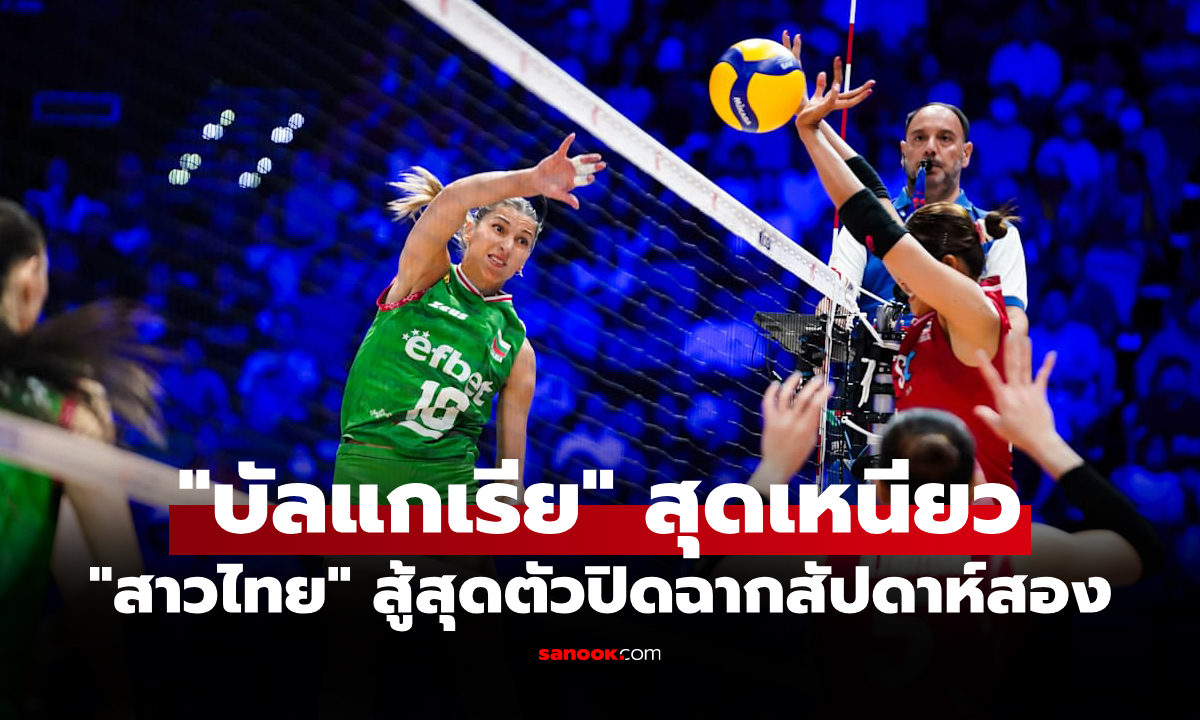 ต้านความสูงไม่ไหว! \