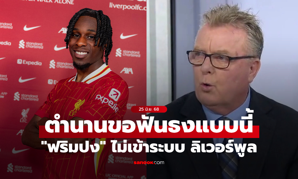 สำรองชัวร์! \