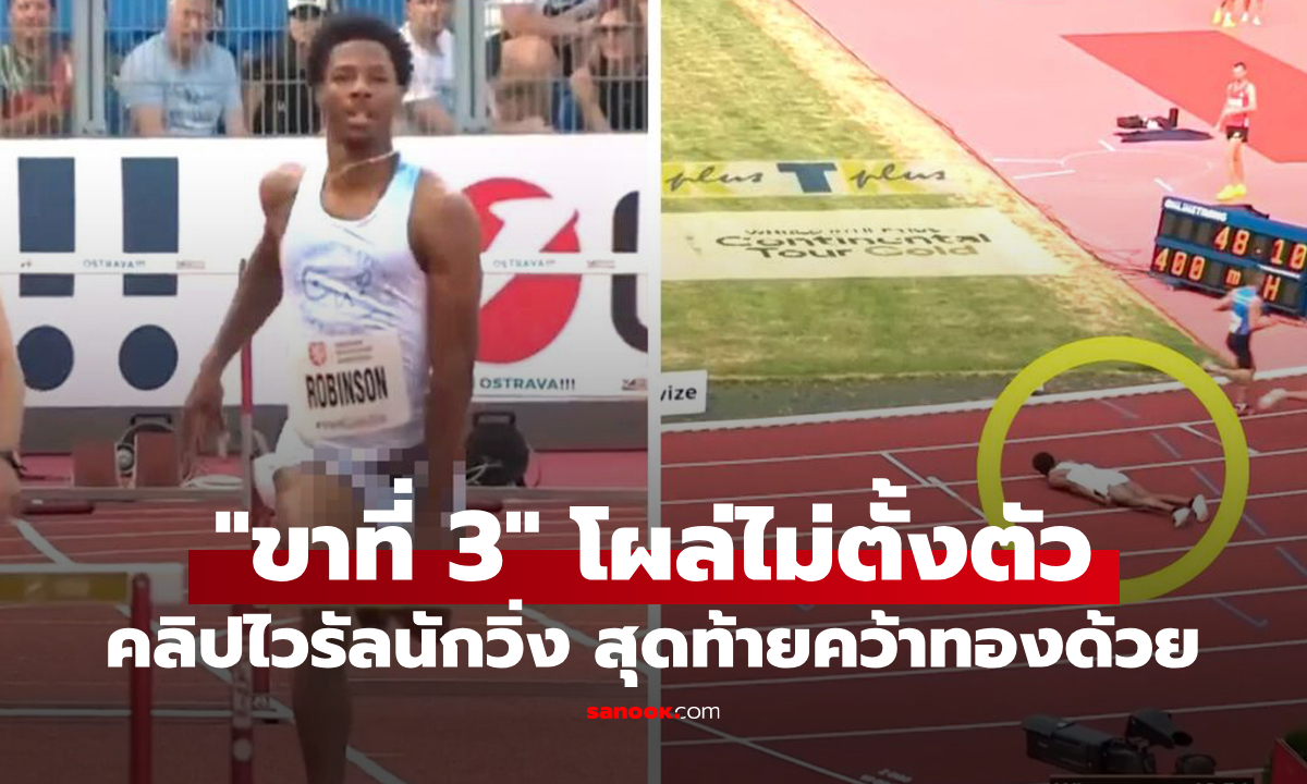 คลิปไวรัล ลมกรดหนุ่ม \