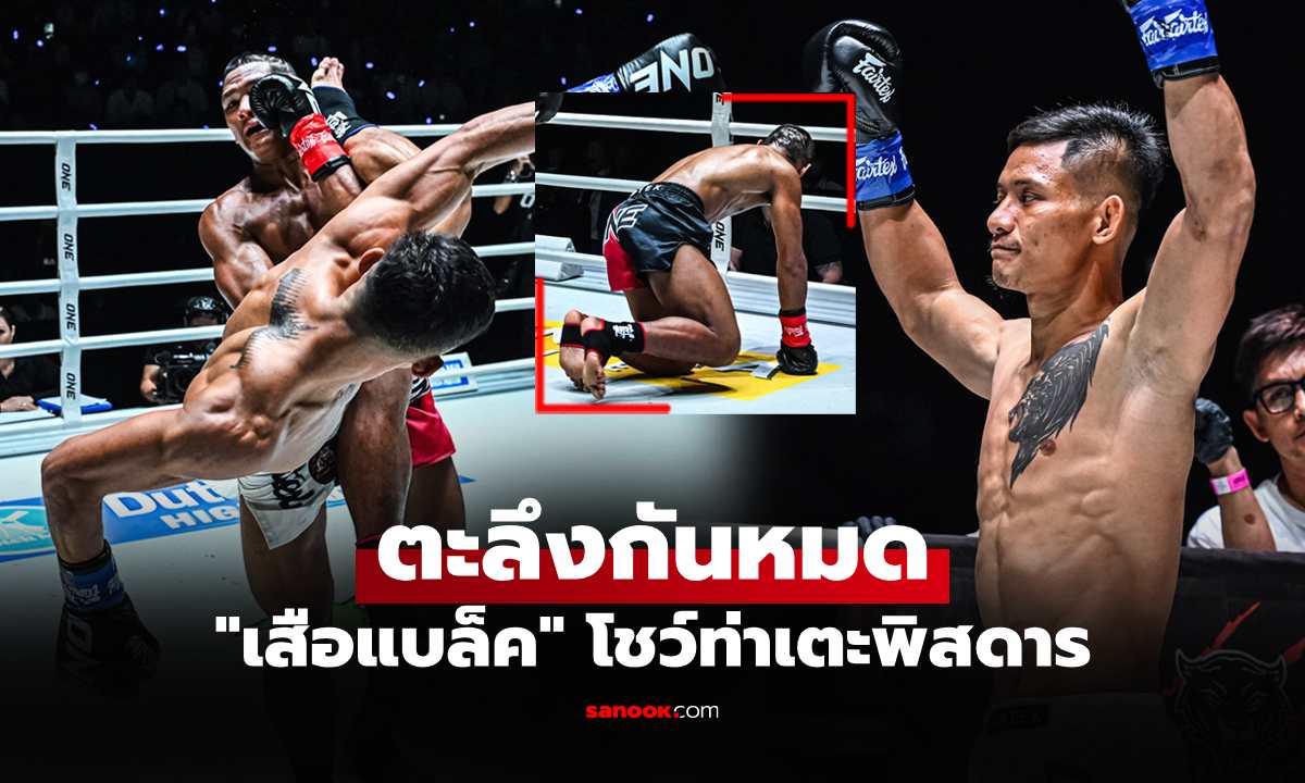 โซเชียลถกสนั่น! \