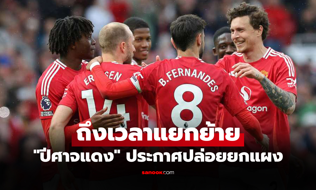 ประกาศทางการ! \