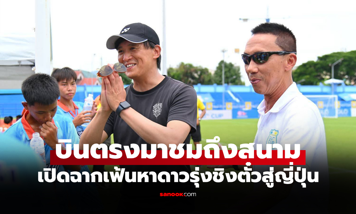 ผอ.อคาเดมี่ อวิสป้า ฟุกุโอกะ บินตรงชม \