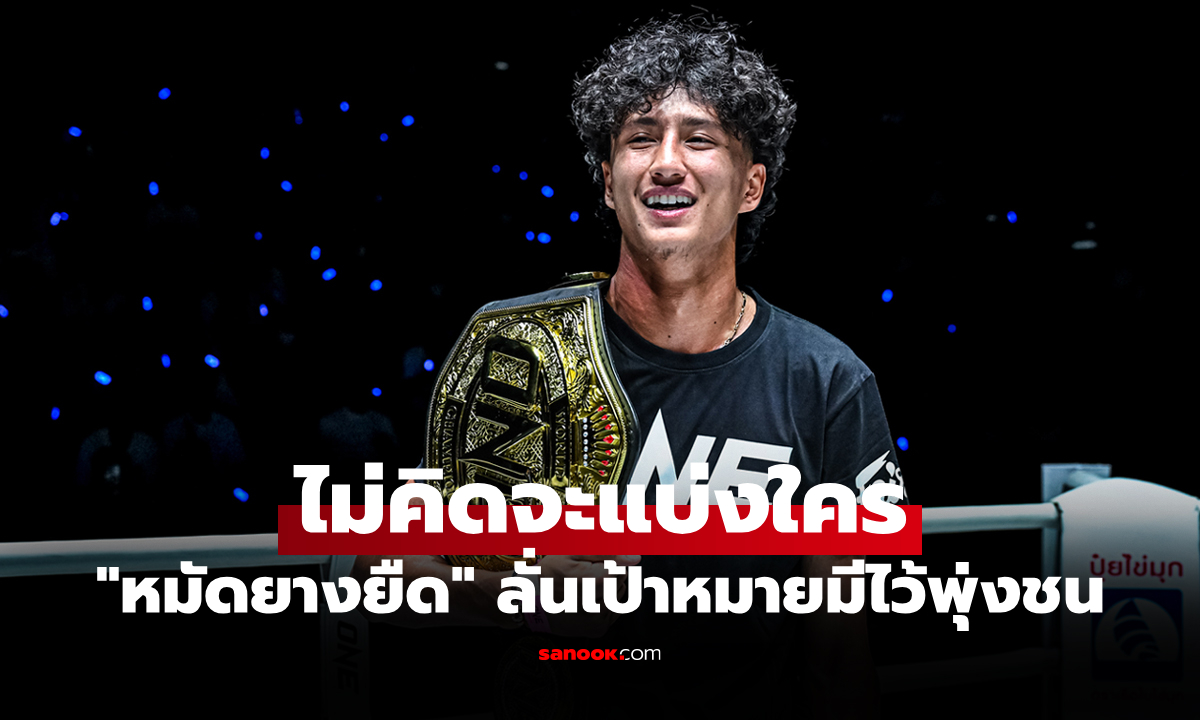 พร้อมลุย 3 พิกัด 2 กติกา! \