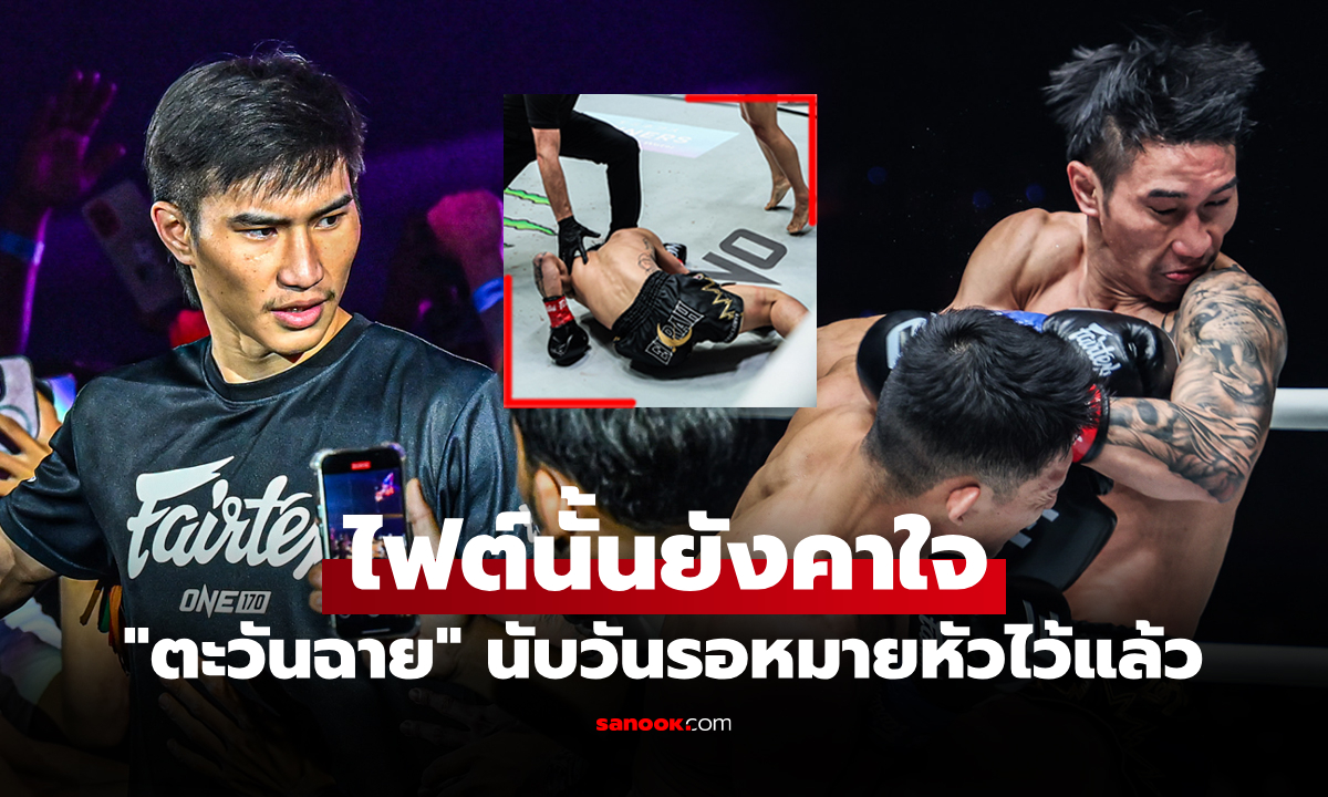 ไม่ได้แก้ตัว! \
