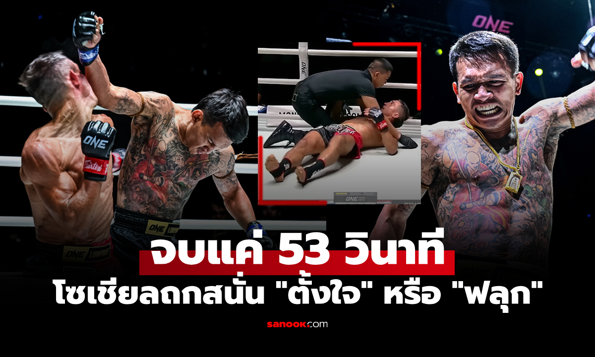 ย้อนดูคลิปจังหวะ \