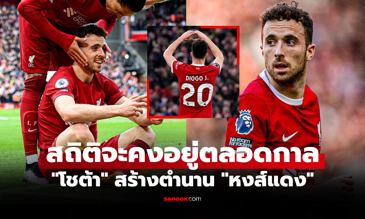 ยากที่ใครจะทำลาย! สื่อดังเปิดสถิติสุดทึ่ง \