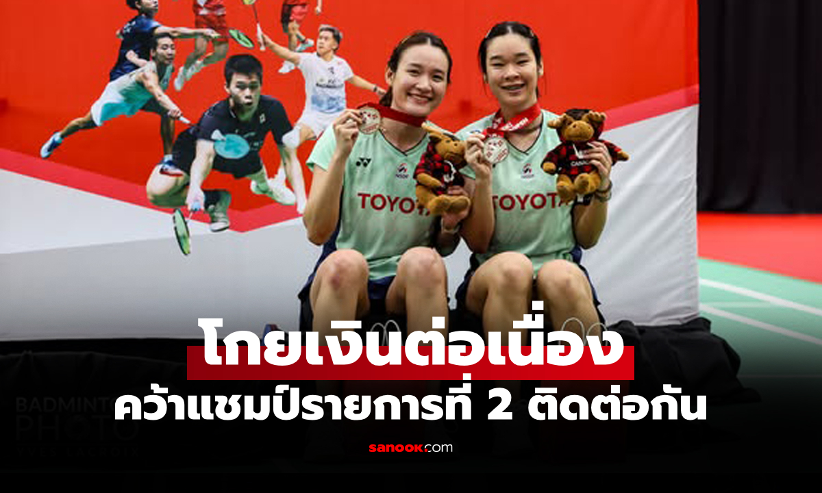 รับทรัพย์อีกเท่าไร? เปิดเงินรางวัล \