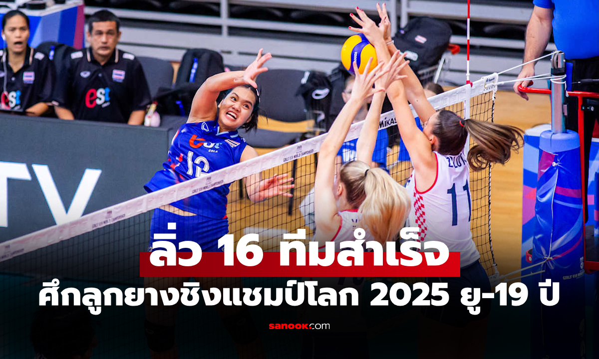 หนึ่งแต้มล้ำค่า! \