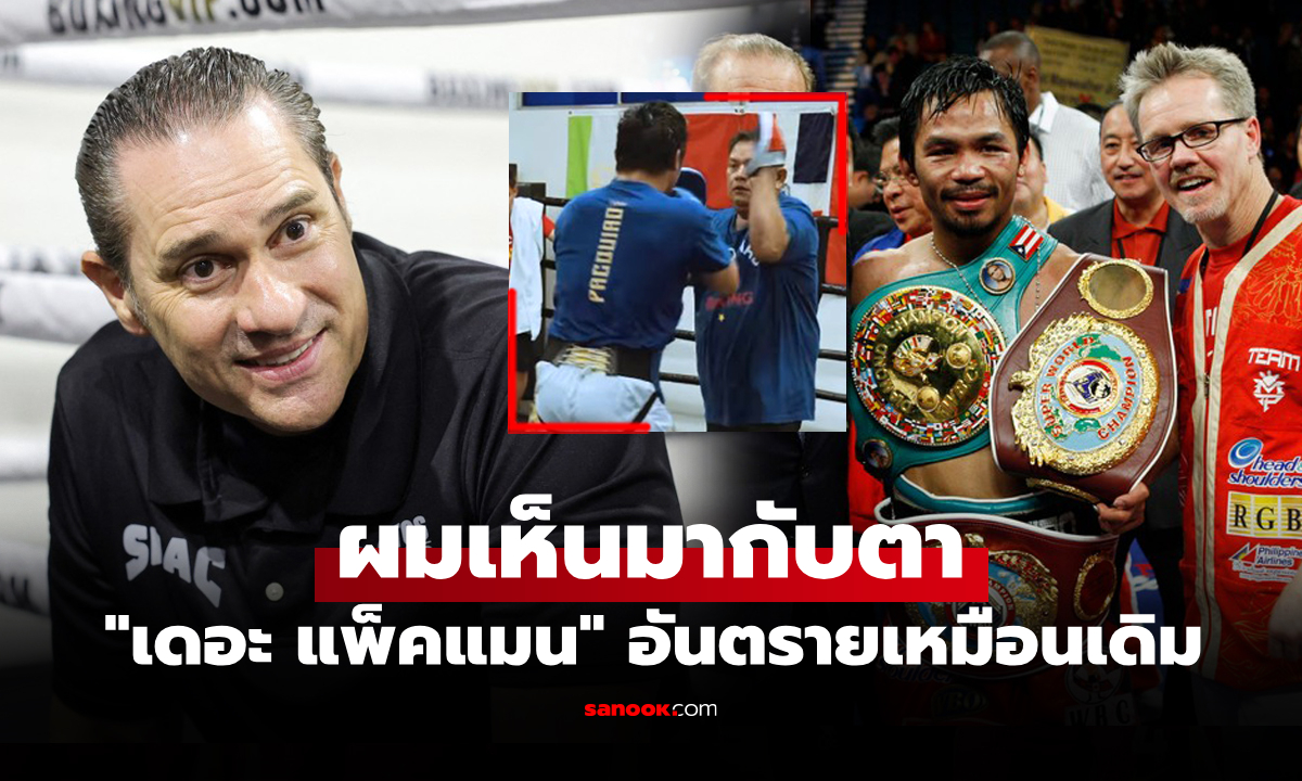 2 เรื่องทำแกร่ง! \