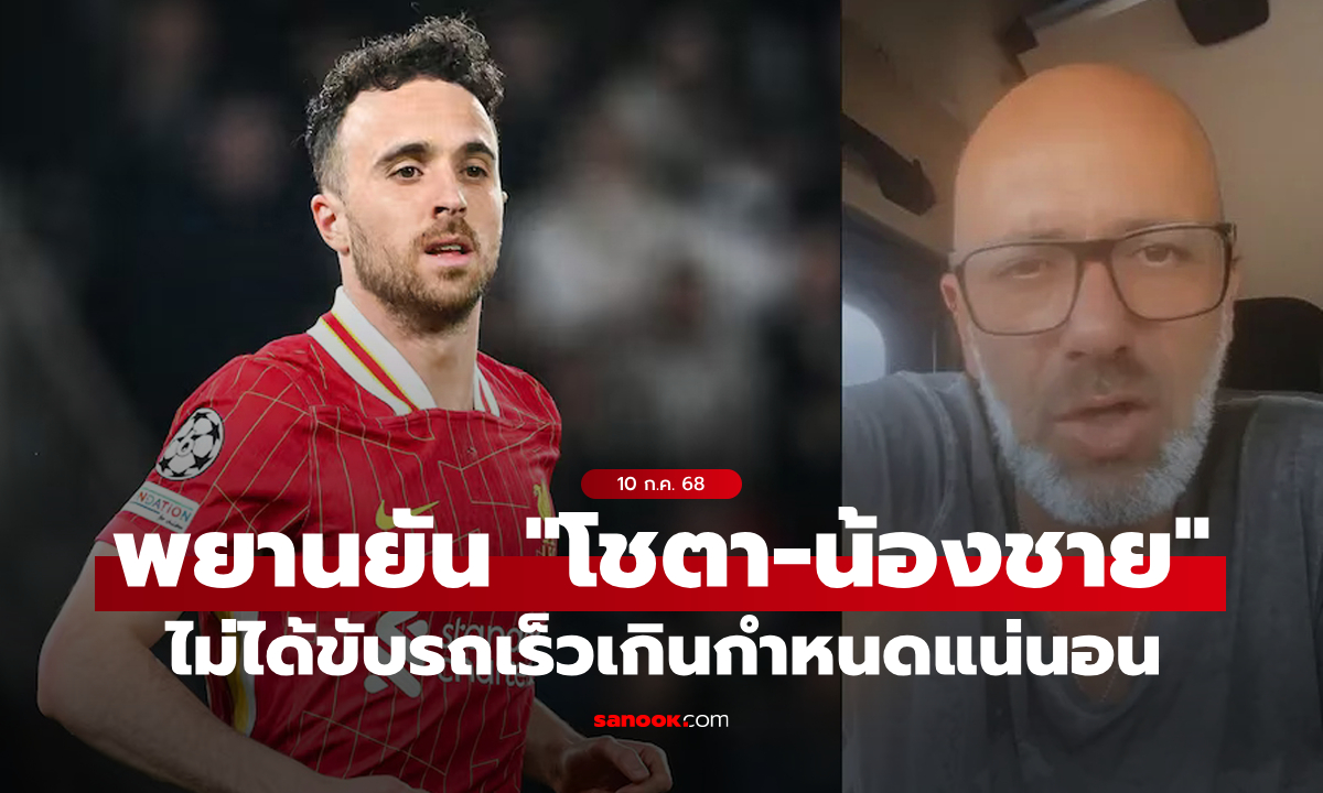 คนขับรถบรรทุกขอแย้งตำรวจ \