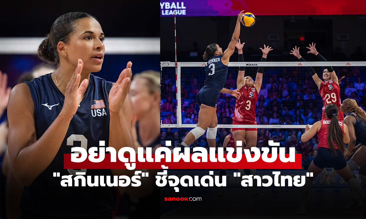 เกมนี้ไม่ง่ายเลย! \