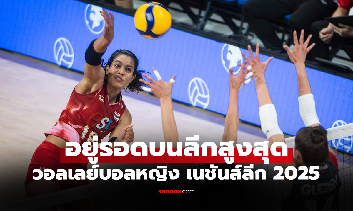 หนึ่งแต้มล้ำค่า! \