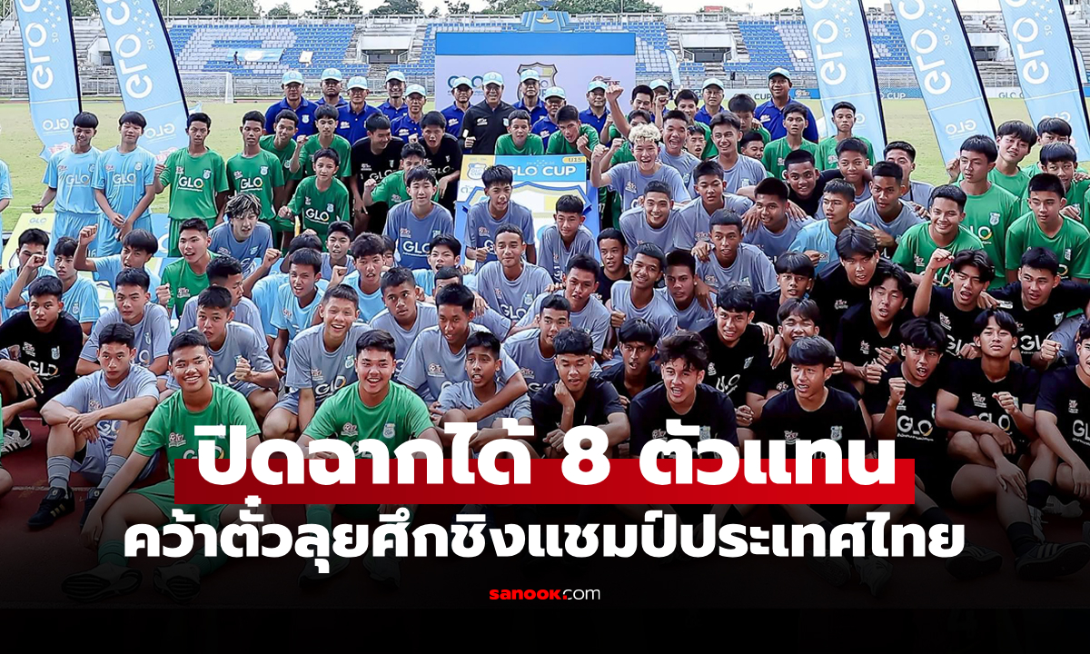 ผงาดทั้ง 2 รุ่น! \