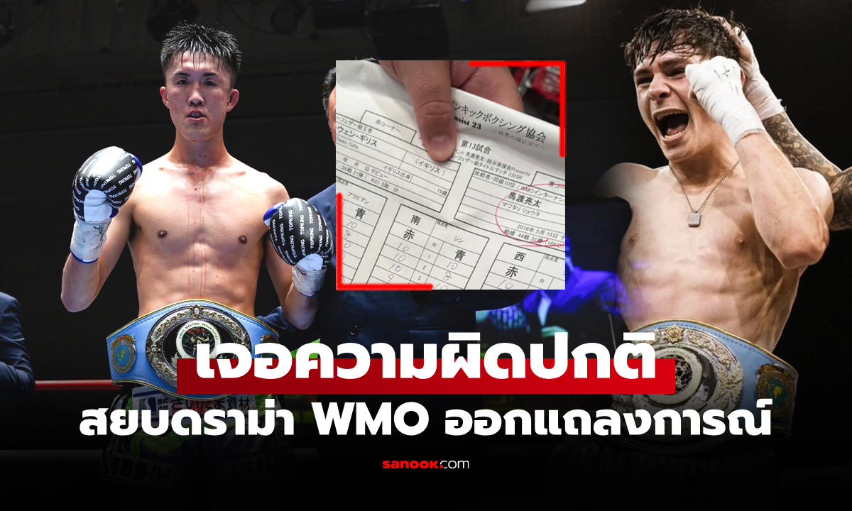 เปิดเผยความจริง! \