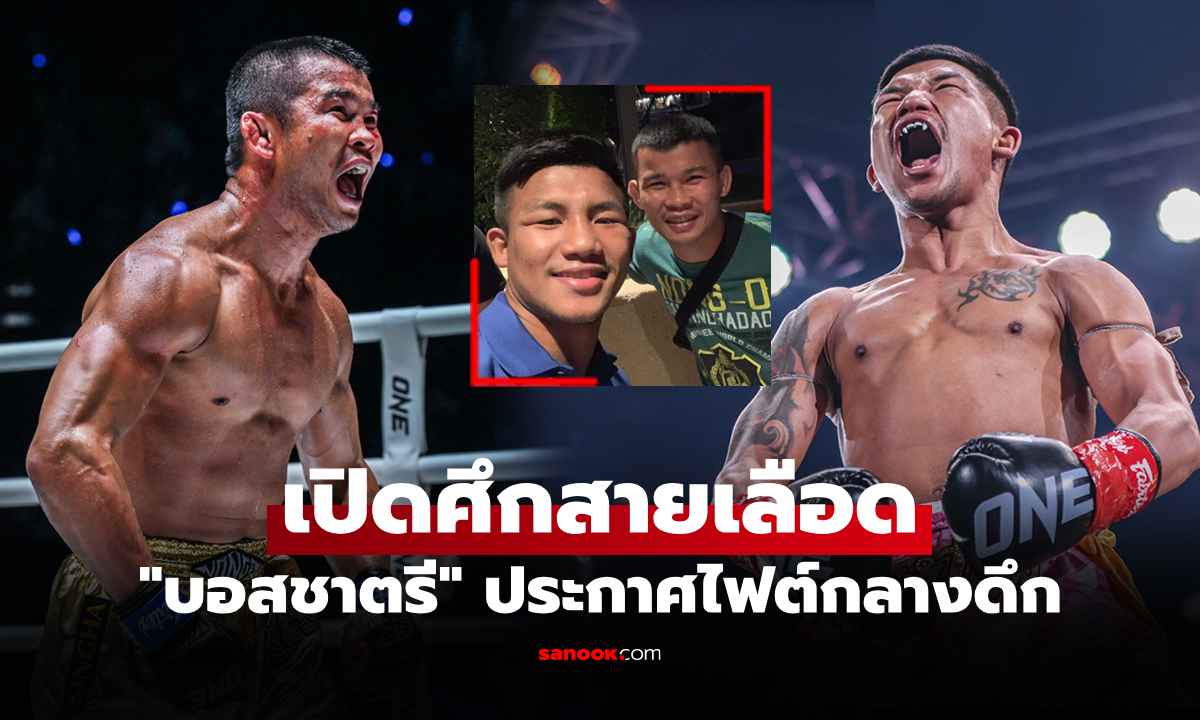 ต้องเจอกันบนสังเวียน! \