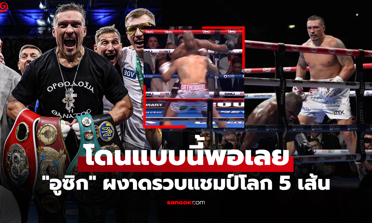 นับ 10 ก็ไม่ลุก! \