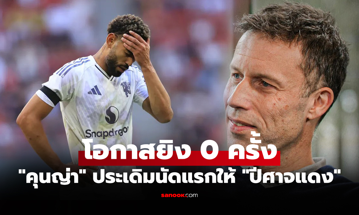 มีจุดเด่นข้อนี้! \