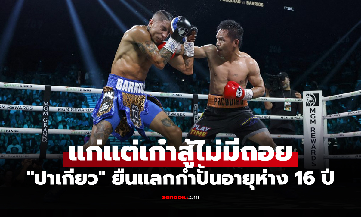 ย้อนดูคลิปชัดๆ \