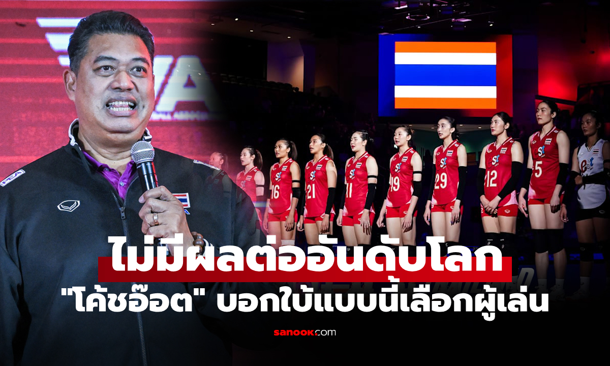 จะใช้ชุดไหน! \