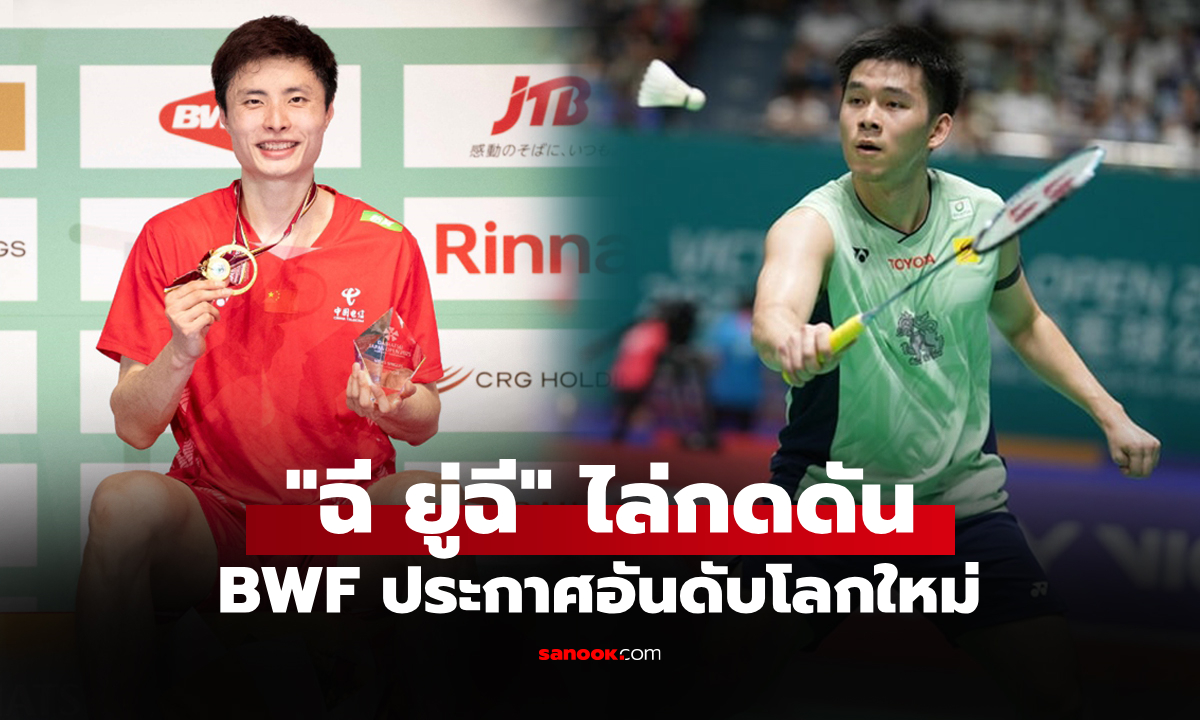 โดนไล่จี้มาแล้ว! \