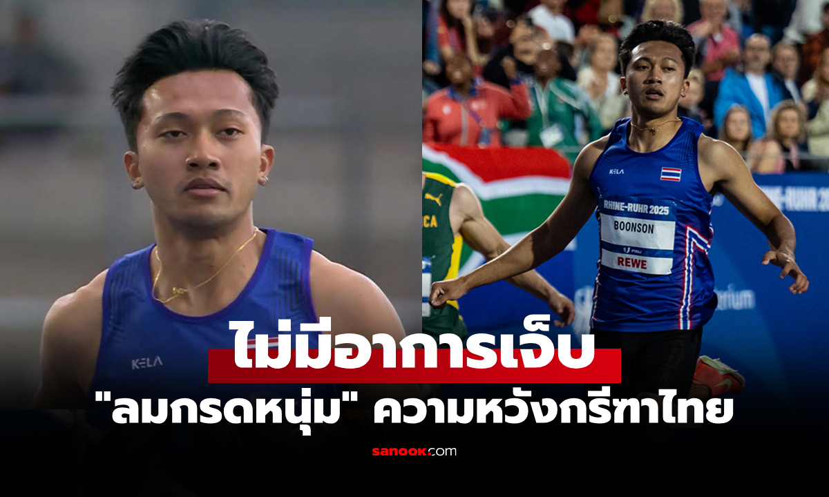 เปิดสาเหตุ \